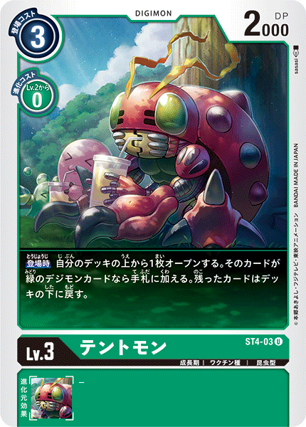 甲虫兽的卡图 テントモン
